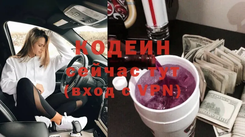 Codein Purple Drank  Санкт-Петербург 